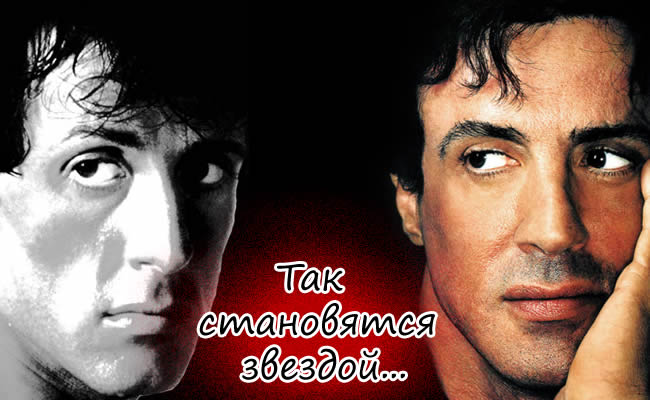 4208855_sivester_stolone_rocky (650x400, 61Kb)
