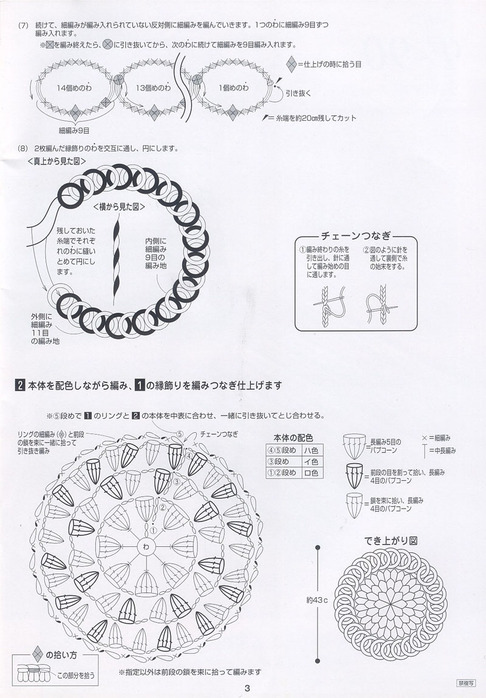 Техника японского вязания 47216244_03