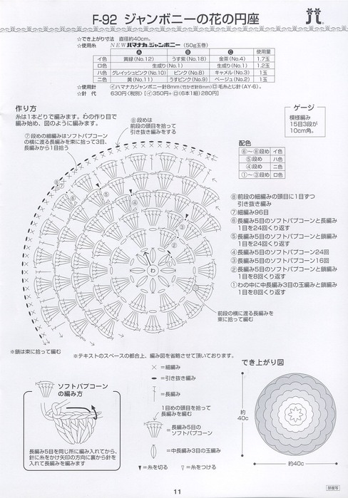 Техника японского вязания 47216420_11
