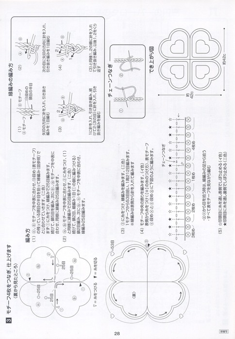 Техника японского вязания 47216685_28
