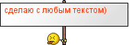  (186x66, 3Kb)