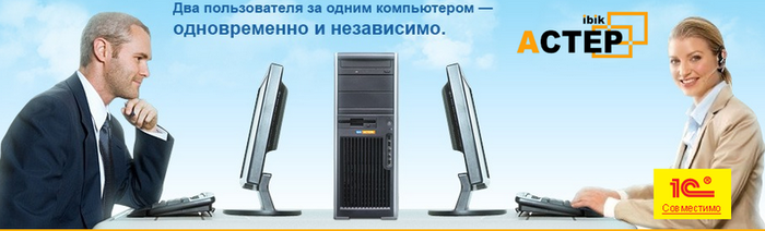 Астер