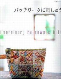 Embroidery patchwork quilt