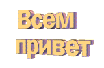  (152x100, 82Kb)
