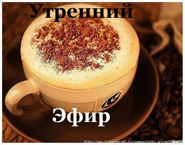 кофе (604x473, 199Kb)