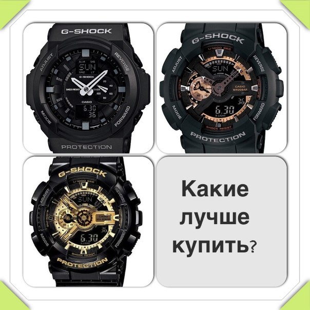 casio g-shock - баннер Какие лучше купить (604x604, 76Kb)