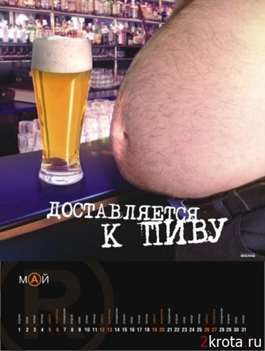 Отличный календарь Отличный календарь