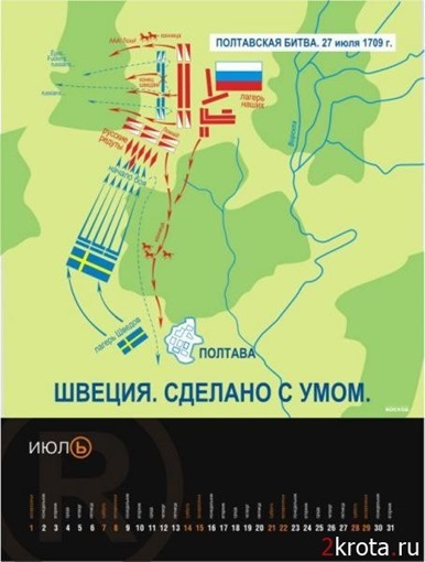 Отличный календарь Отличный календарь