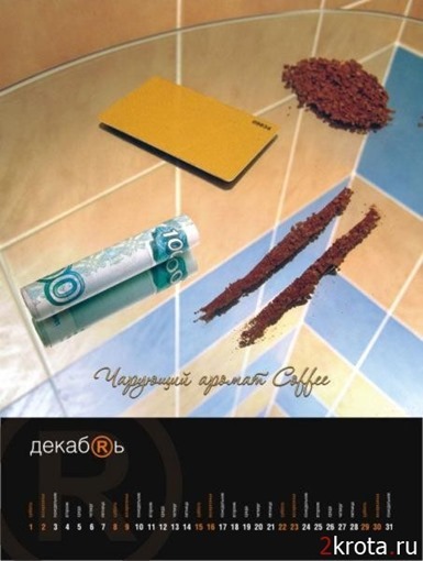 Отличный календарь Отличный календарь