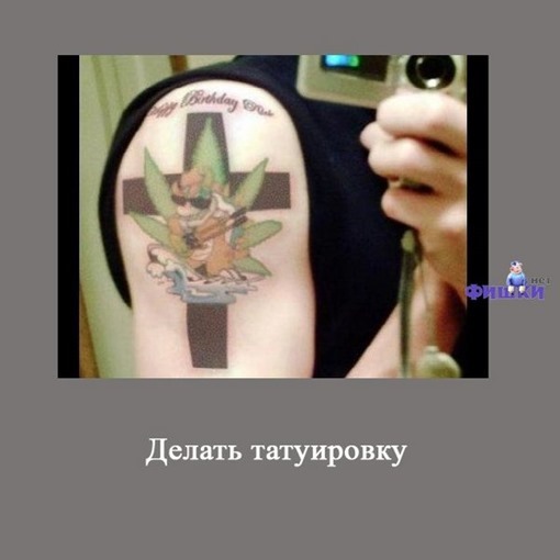 15 вещей, которые не стоит делать по пьяне 15 вещей, которые не стоит делать по пьяне