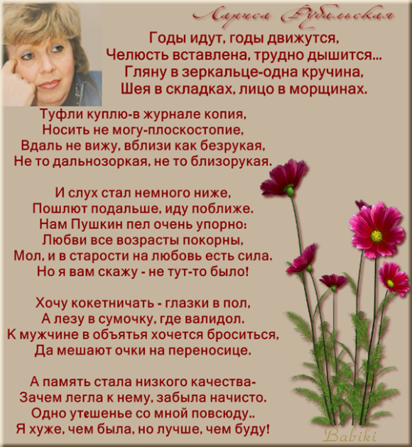 Поздравления Женщине В Стихах Классиков