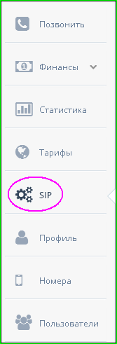 дешёвые звонки через SIP