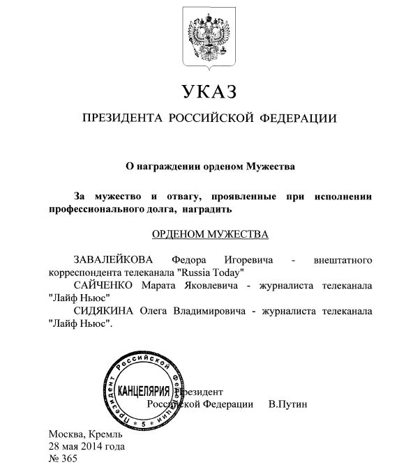 Указ Президента Украины О Сексе