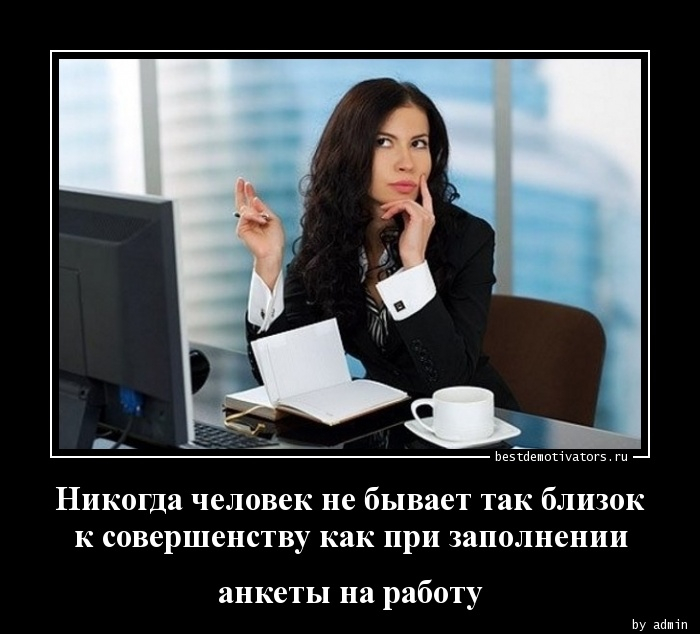 1346216835_Nikogda-chelovek-ne-_bestdemotivators.ru (700x634, 213Kb)