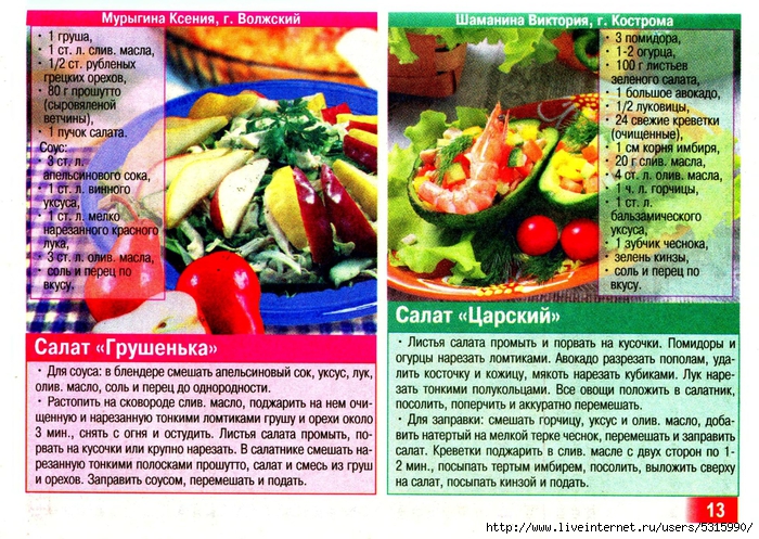 Летние салаты на день рождения рецепты с без майонеза