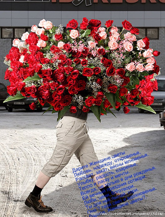с Днем рождения мужчина с букетом цветов (530x698, 352Kb)