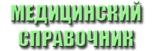 primenenie-lekarstv-logo (300x100, 23Kb)