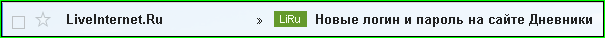 Как войти на ЛиРу без пароля?