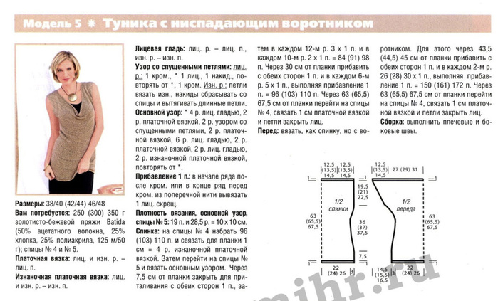 Женский стёганый жилет выкройка Женский стёганый жилет выкройка