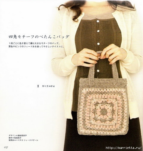 Вязание крючком и спицами. СУМКИ. Японский журнал (2) (483x512, 147Kb)