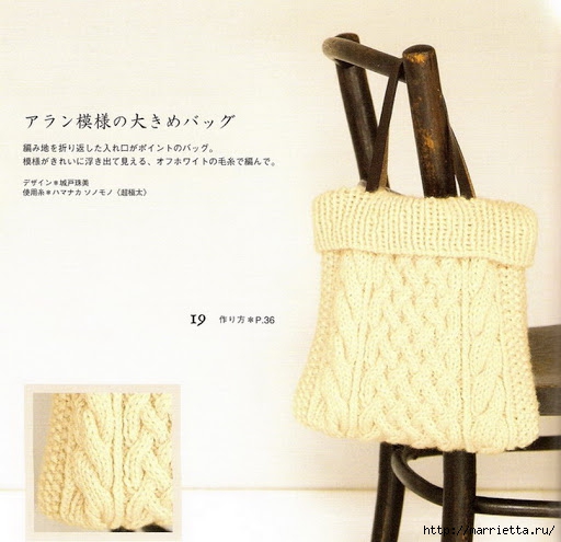 Вязание крючком и спицами. СУМКИ. Японский журнал (33) (512x495, 132Kb)