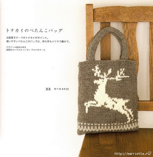 Вязание крючком и спицами. СУМКИ. Японский журнал (38) (501x512, 149Kb)