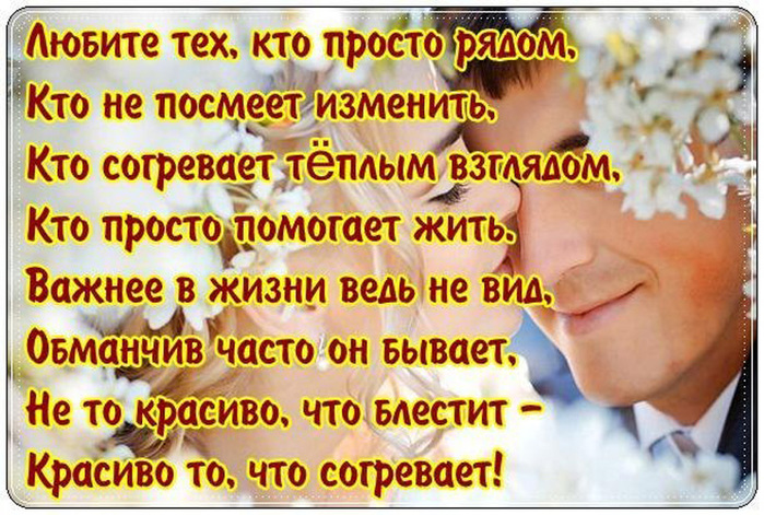 Стих для мужчин просто так Стих для мужчин просто так