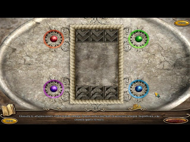 tales-from-the-dragon-mountain-2-the-lair-screenshot1 (640x480, 282Kb)