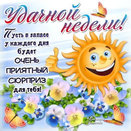 лёгкого понедельника фото онлайн лёгкого понедельника фото