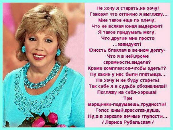 Лариса рубальская поздравление Лариса рубальская поздравление