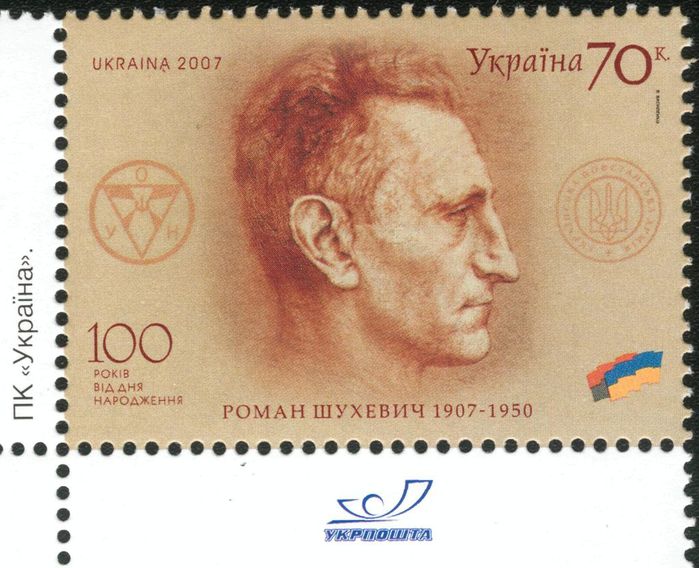 Shukhevych_stamp_2007 (700x568, 72Kb)