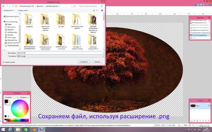 Как сделать овальным в paint Как сделать овальным в paint