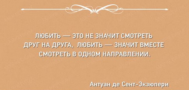 Смотрели в одну сторону поздравления Смотрели в одну сторону поздравления