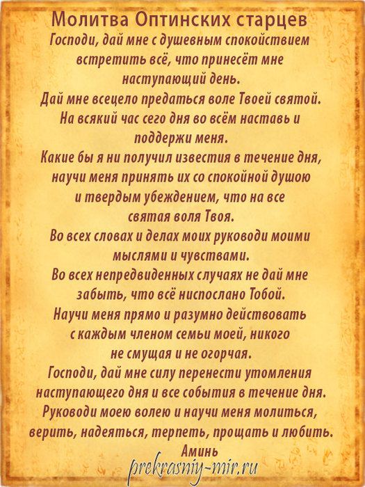 Молитва чтобы стать добрее Молитва чтобы стать добрее