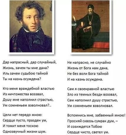 О чем стих пушкина дар напрасный дар случайный О чем стих пушкина дар напрасный дар случайный