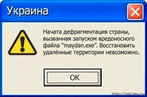 3925311_Ykraina_fail (500x330, 78Kb)