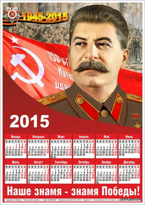 1417506349_swalker.org_stalin_3 (494x700, 427Kb)