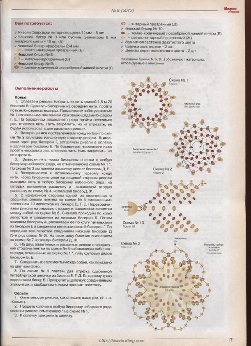 8 - 2012 Р СѓРєРѕРґРµР»РёРµ_17 (508x700, 309Kb)