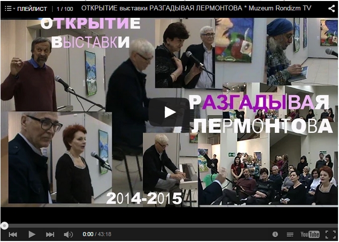 открытие-выставки-РАЗГАДЫВАЯ-ЛЕРМОНТОВА (683x489, 246Kb)
