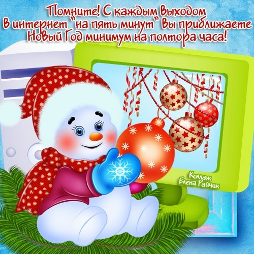 Встреча Нового 2016 года! 118732642_5_11