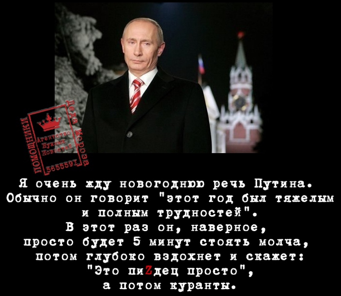 Поздравление Президента России С Новым Годом 2021
