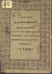  Drevnerussky_ornament_na_parchakh_naboykakh_i_dr_1 (498x700, 370Kb)