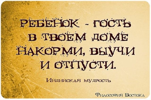 Мудрые афоризмы для детей Мудрые афоризмы для детей