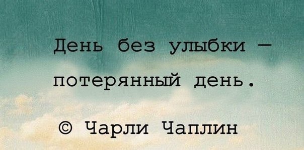 Цитаты как начать день Цитаты как начать день
