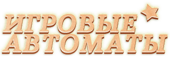 http://igrovue-avtomatu.org/