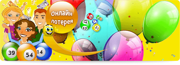 3407372_banneronlinelottery (621x225, 44Kb)