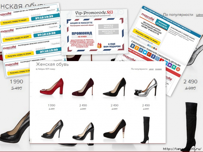 Магазин Маскотте Каталог Обуви Цены Официальный Сайт