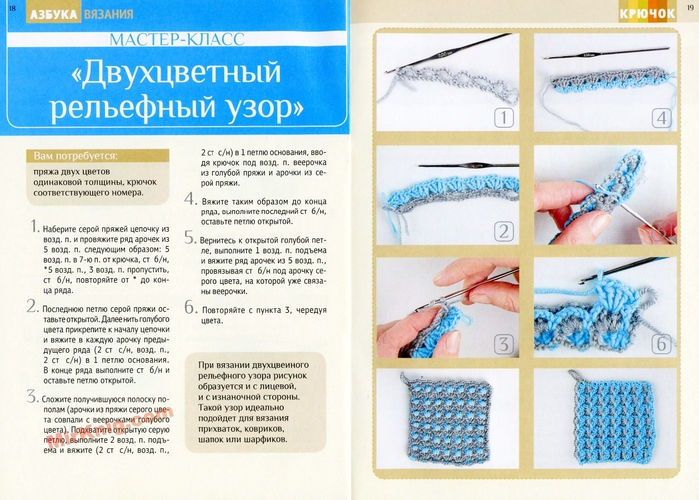 Рельефное вязание Рельефное вязание