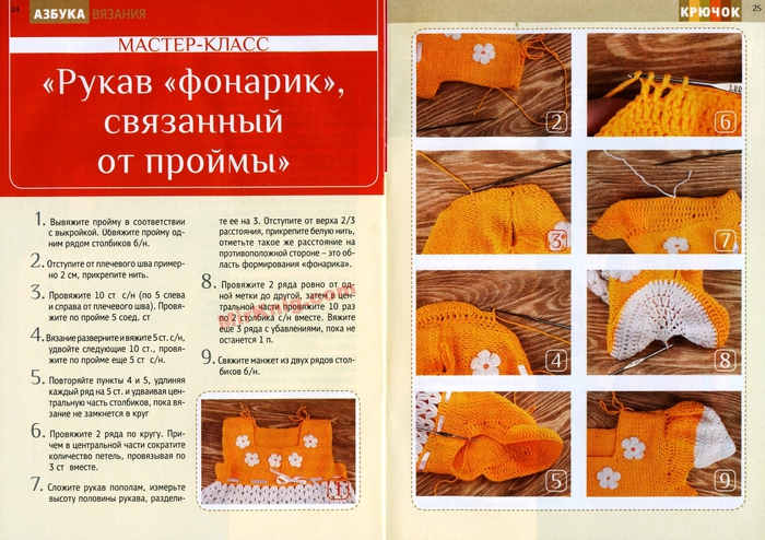 Мастер классы рукавчики Мастер классы рукавчики