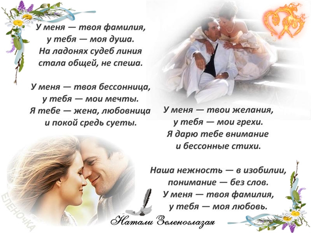 Стих у меня твоя фамилия Стих у меня твоя фамилия